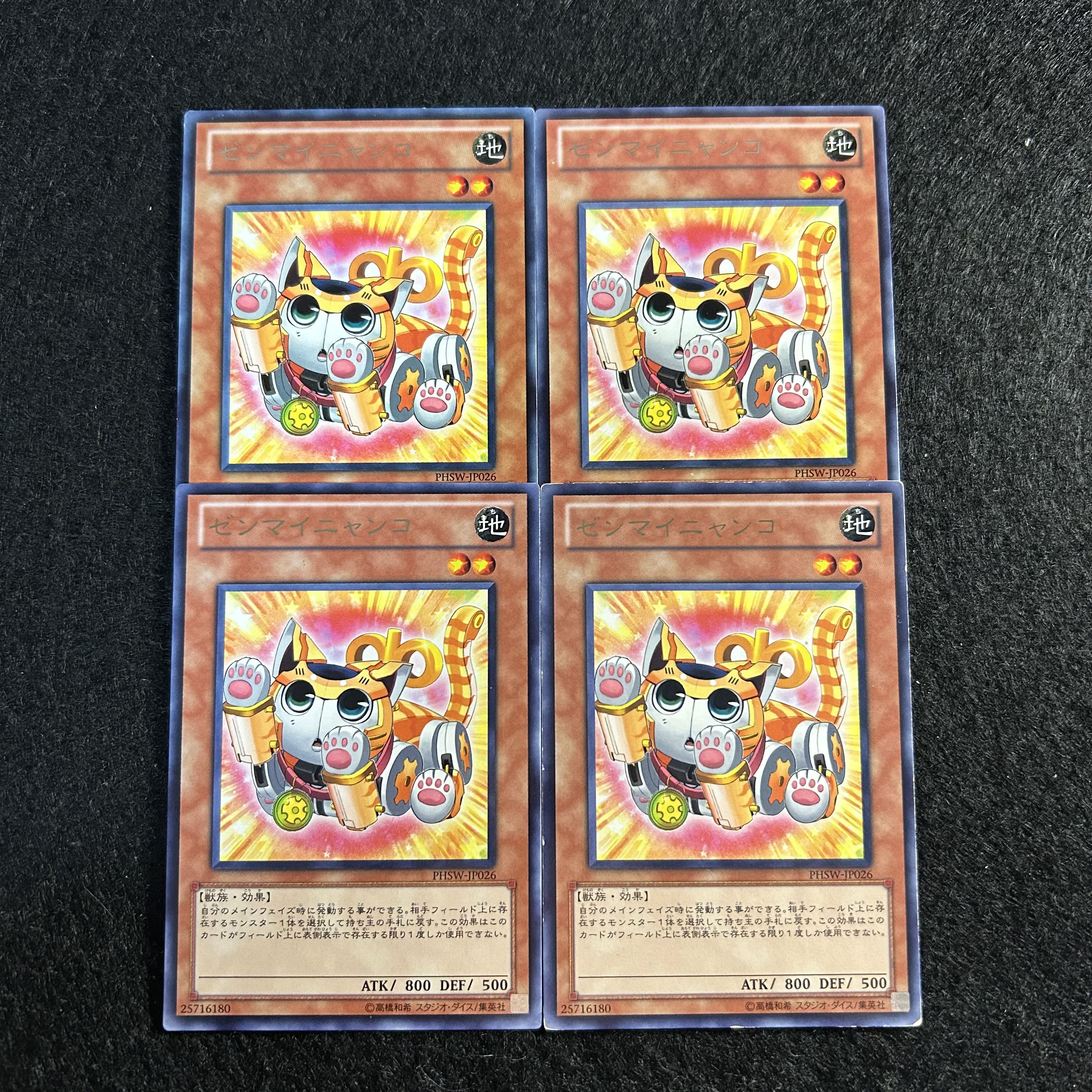 A1601 [King of Games] Wind-Up Kitten 4-card set 4枚