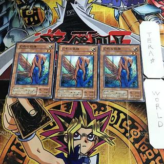 幻影の妖精 2期ver 2 ノーマル 3枚セット てら