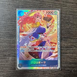 Gloryosa SR OP17-046, 1 sheet 1枚