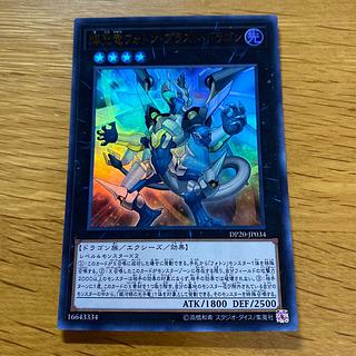 Starliege Photon Blast Dragon Ultra Rare JP034 1枚