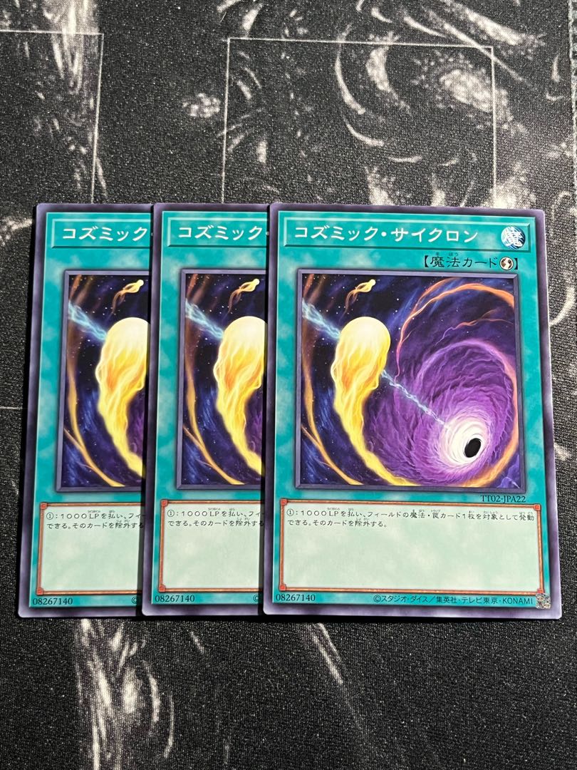 Yu-Gi-Oh Studio 3 copies Cosmic Cyclone Normal TT02-JPA22
