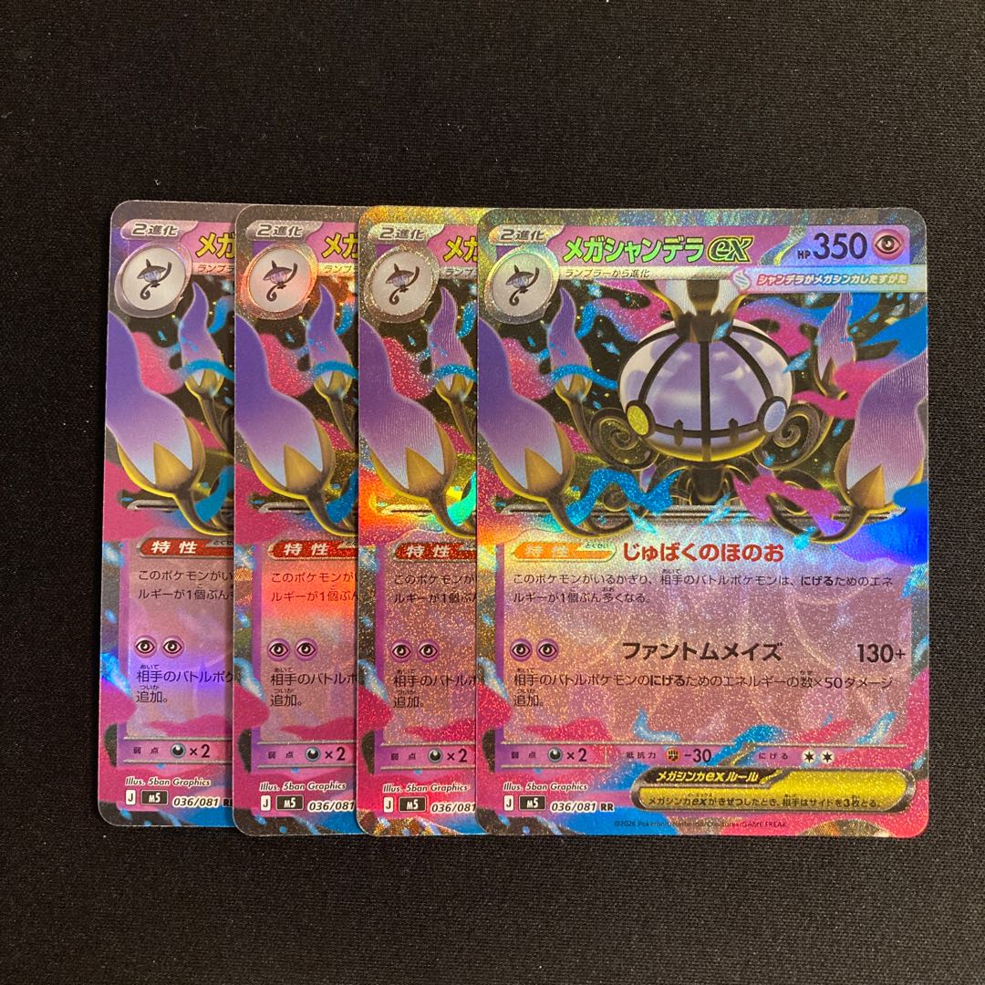 a187 Mega Chandelure EX M5 RR Shiny 4-Card Set Pokémon TreTre 4枚