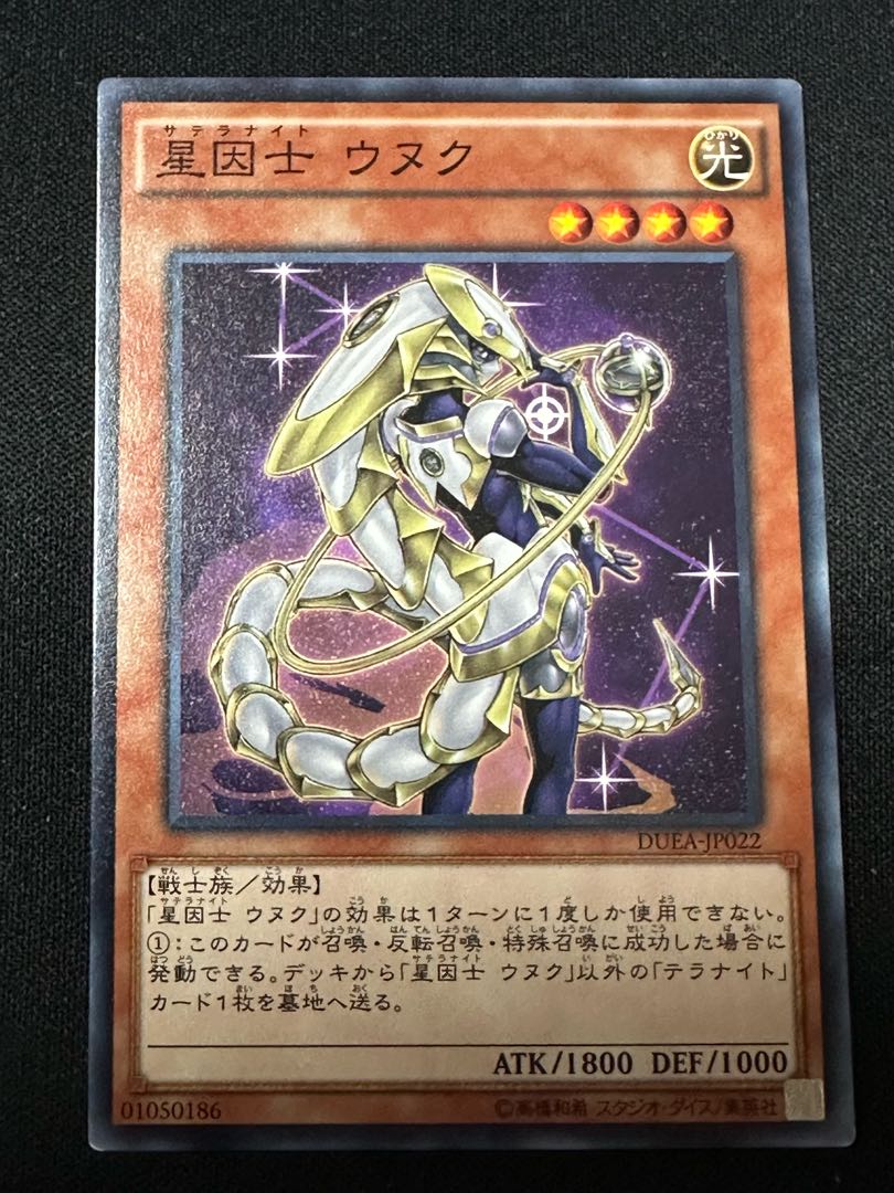 terra night Satellarknight Unukalhai Normal JP022