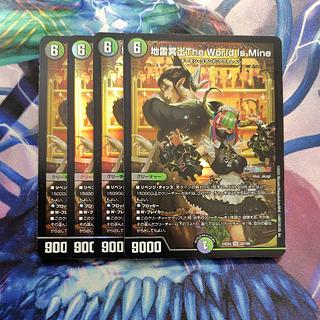 Earth Lightning Underworld The World Is Mine SR 22/100