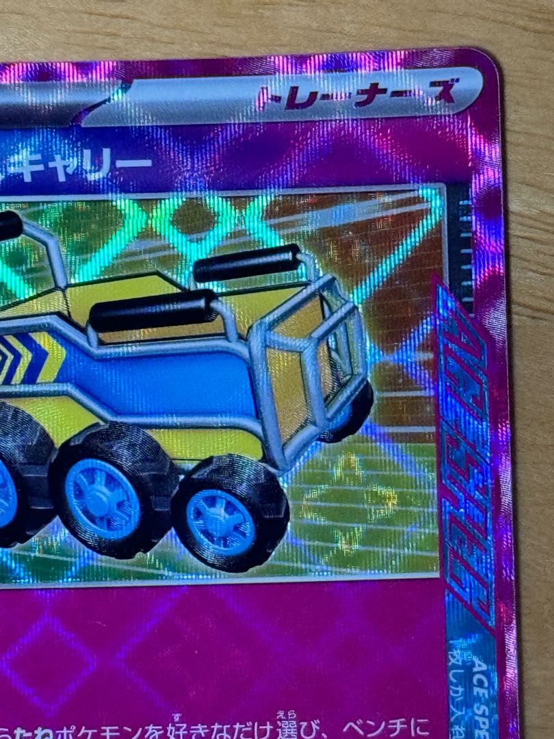 プレシャスキャリー S-TD 015/022 1枚