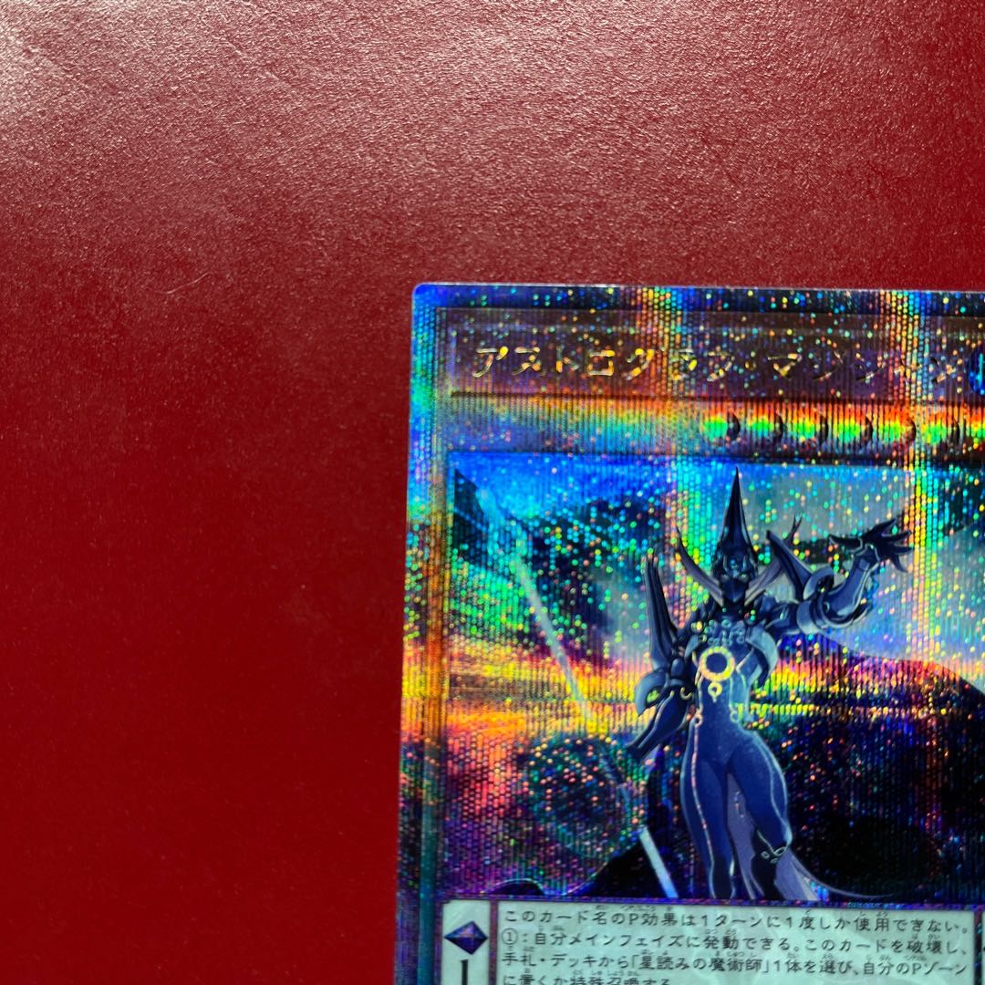 Axz Astrograph Sorcerer QCSE, 25th Sikh QCDB-JP020 1枚