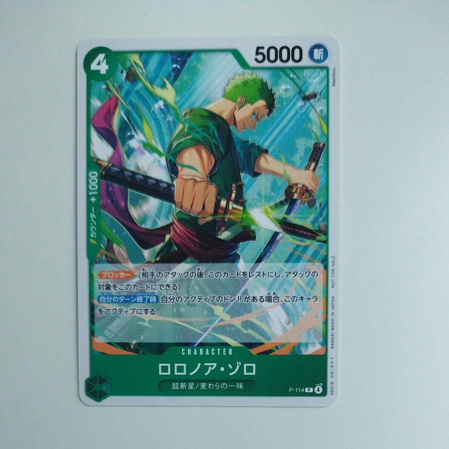@ @ Roronoa Zoro (Souvenir from the November 2025 Meet-and-Greet) P P-114 1枚