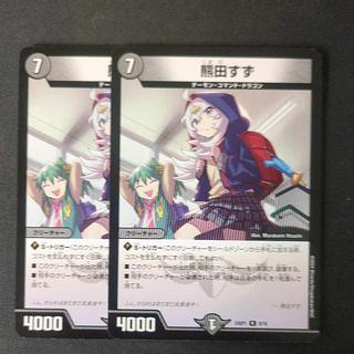 熊田すず R」の激安通販 | magi