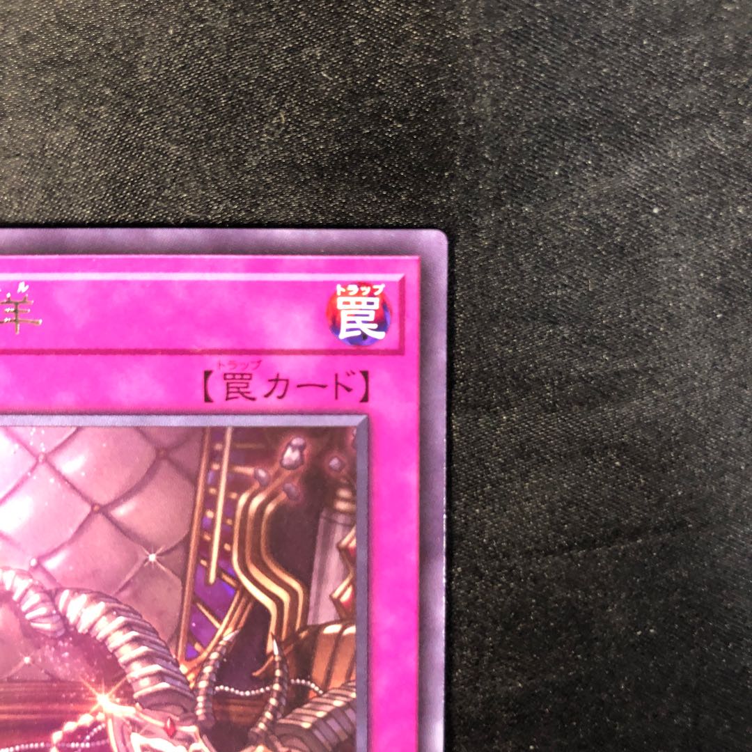 Laughing Black MountainSheep Rare PHNI-JP078