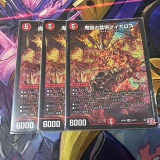 Daedalus, Raging General of the Demon Birth, SR S4/S11