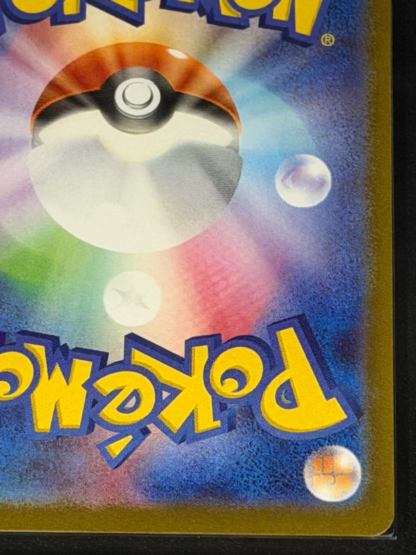 【ARS10+】ビクティニ 《BWR仕様》 PROMO 288/SV-P 1枚