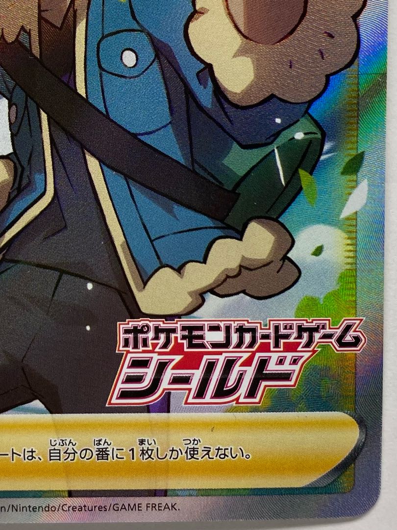 ホップpromo005/S-P 1枚