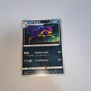レパルダス」の激安通販 | magi レパルダス」の激安通販 | magi