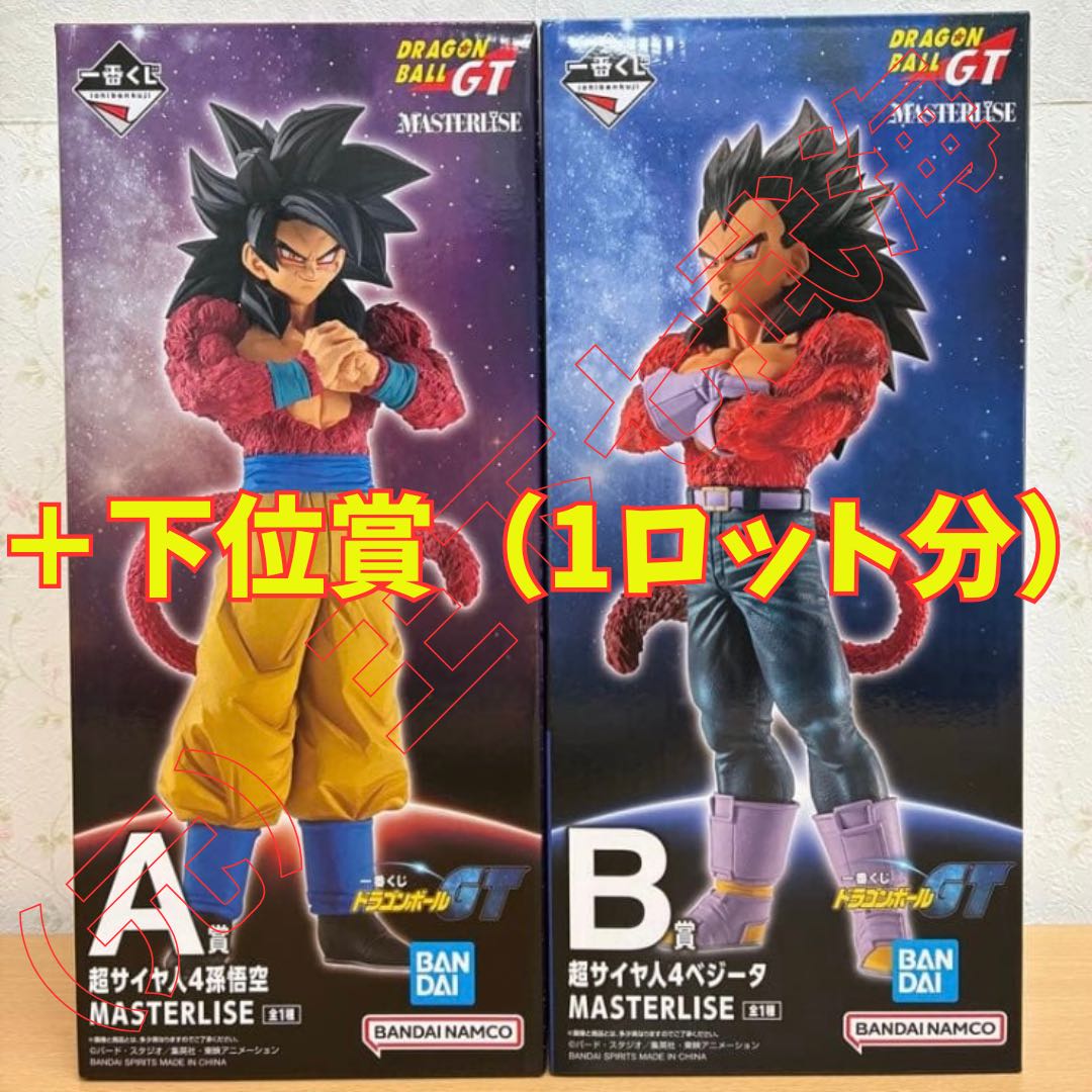 Ichiban Kuji Dragon Ball GT: Grand Prize, Second Prize, and Lower Prizes (1 lot)
