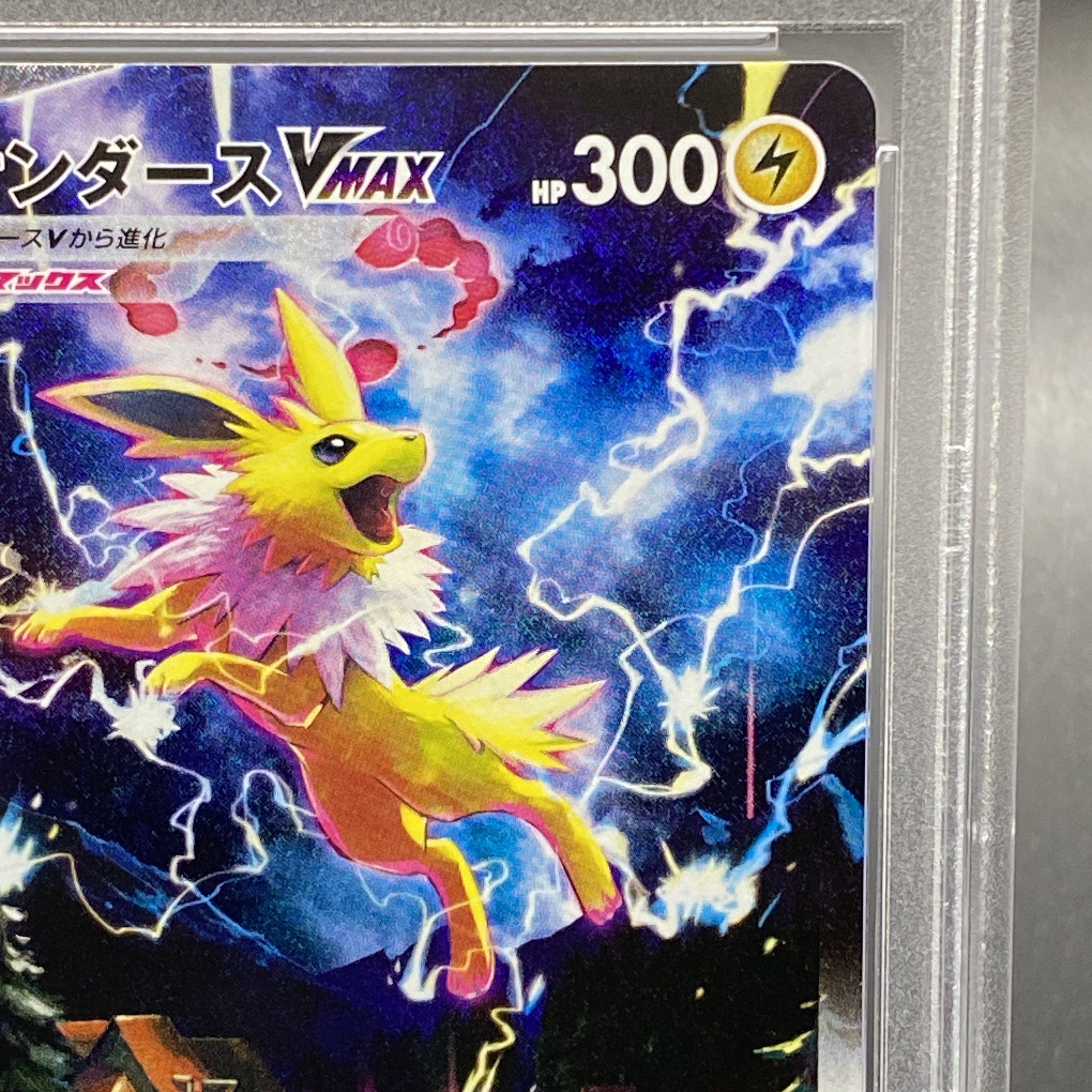 PSA10】サンダースVMAX(SA仕様) 夏ポケカ PROMO 188/S-Pの通販 PSA10】サンダースVMAX(SA仕様) 夏ポケカ PROMO 188/S-Pの通販