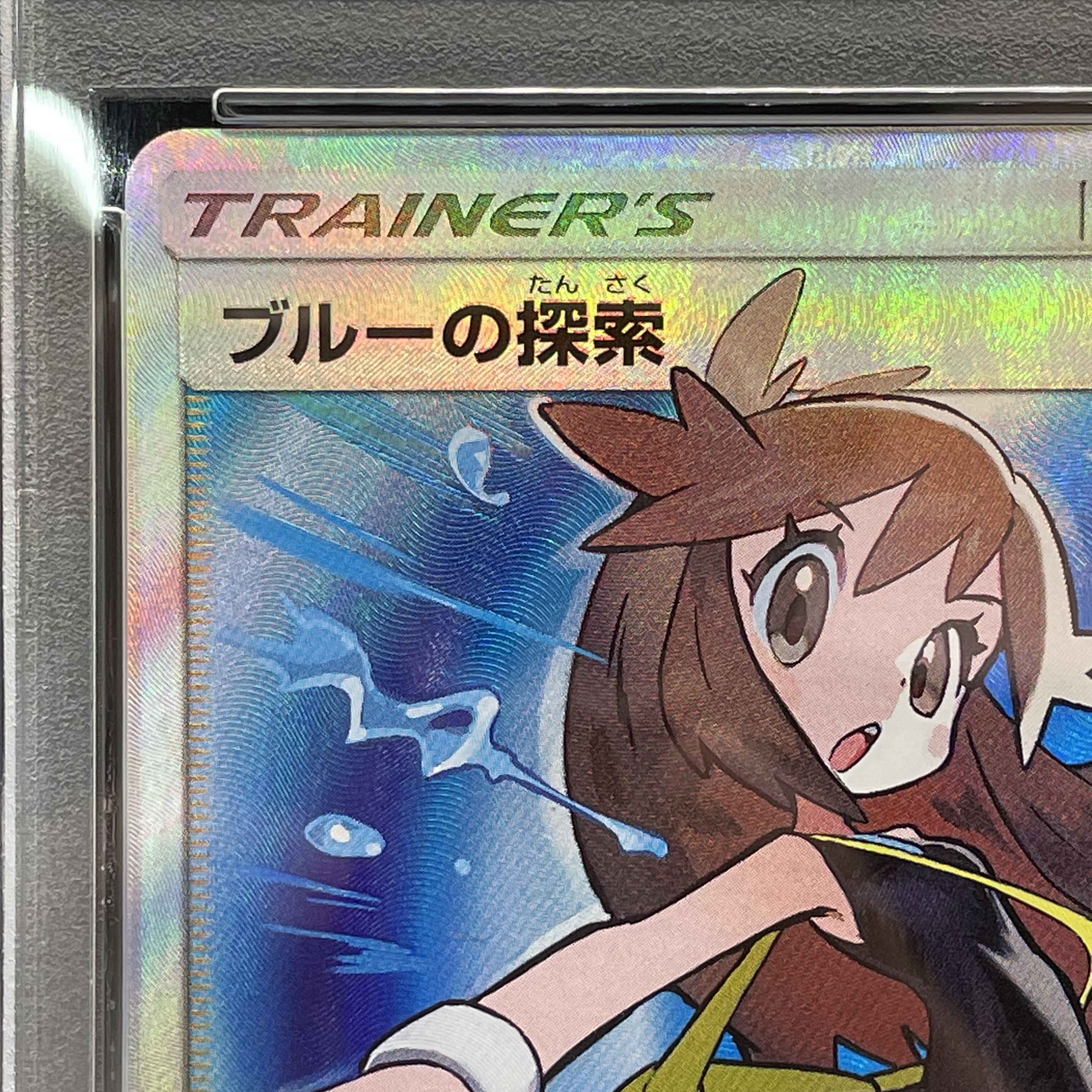 PSA10】ブルーの探索 SR SM12a 196/173 ブルーの探索 PSA10 PSA10