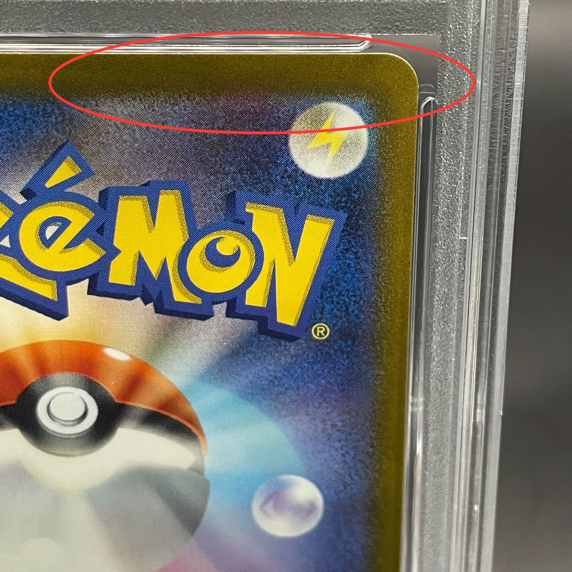 【PSA10】カイ SAR 236/172