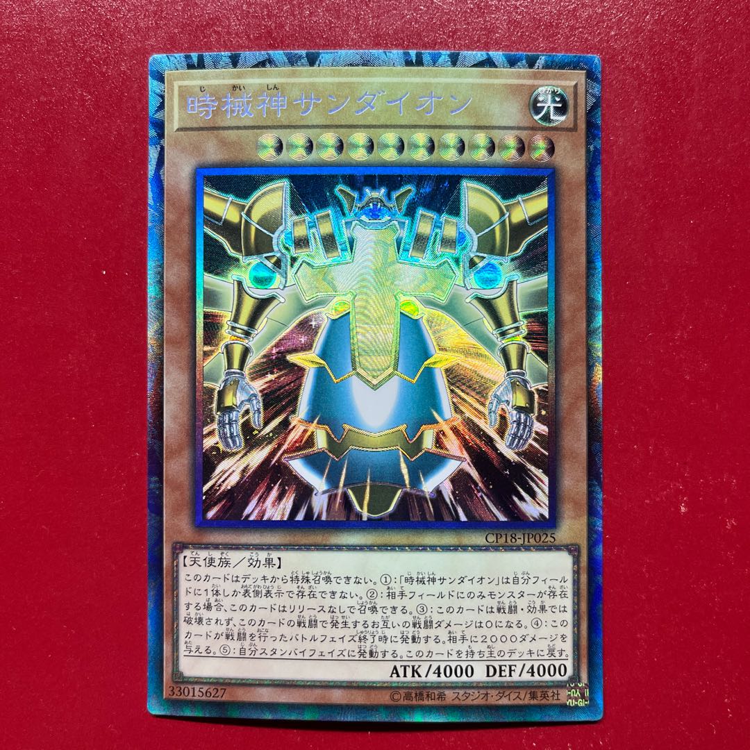 Azj 3 Sandaion, the Timelord Collector's Rare JP025 1枚