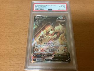 期間限定値下げ 【PSA10】ブースターV SR 073/069