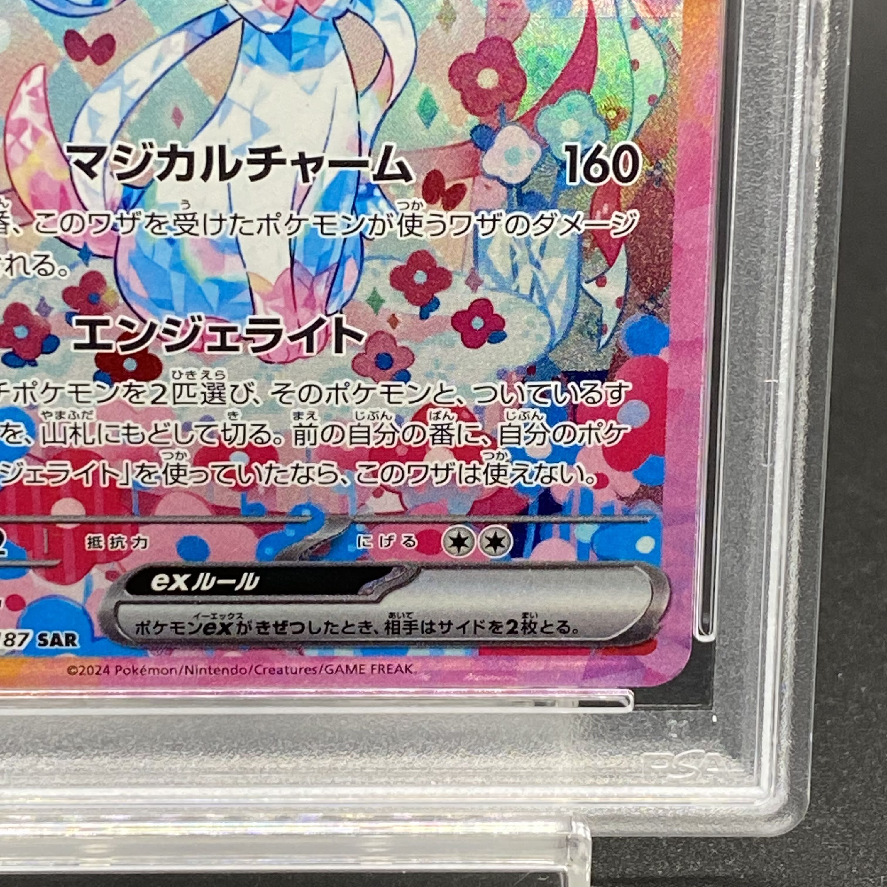 PSA10】ニンフィアex SAR 212/187の通販 土日祝休@magi公式 PSA10】ニンフィアex SAR 212/187の通販 土日祝休@magi公式