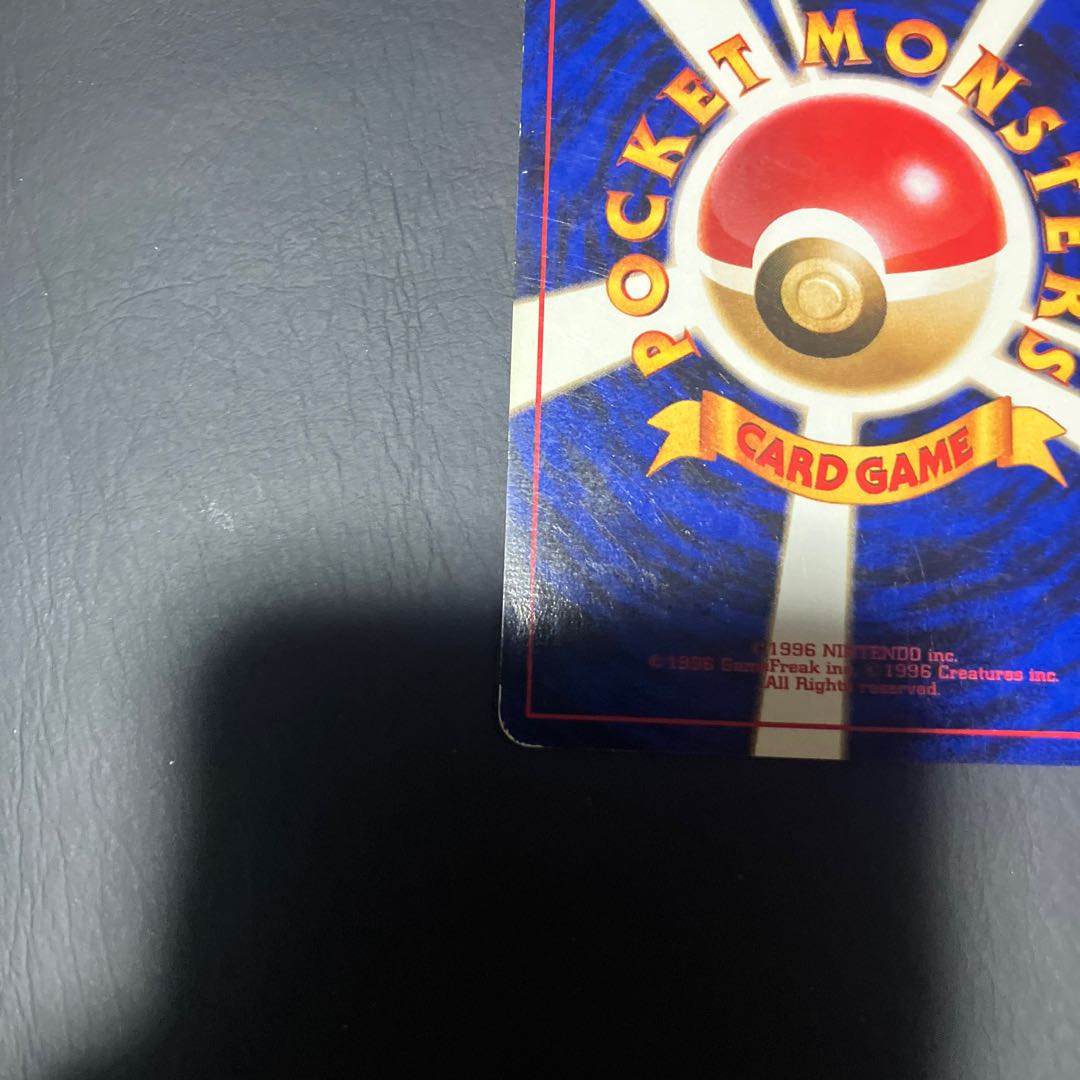 【状態】B ポケカ　旧裏　ナツメのゲンガー　レア 1枚