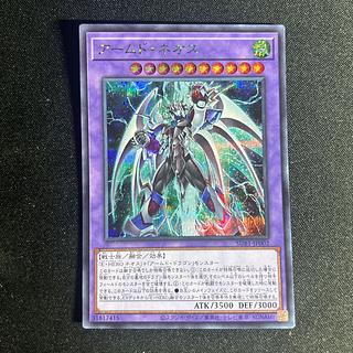 1802 Armed Neos Secret Rare JP002
