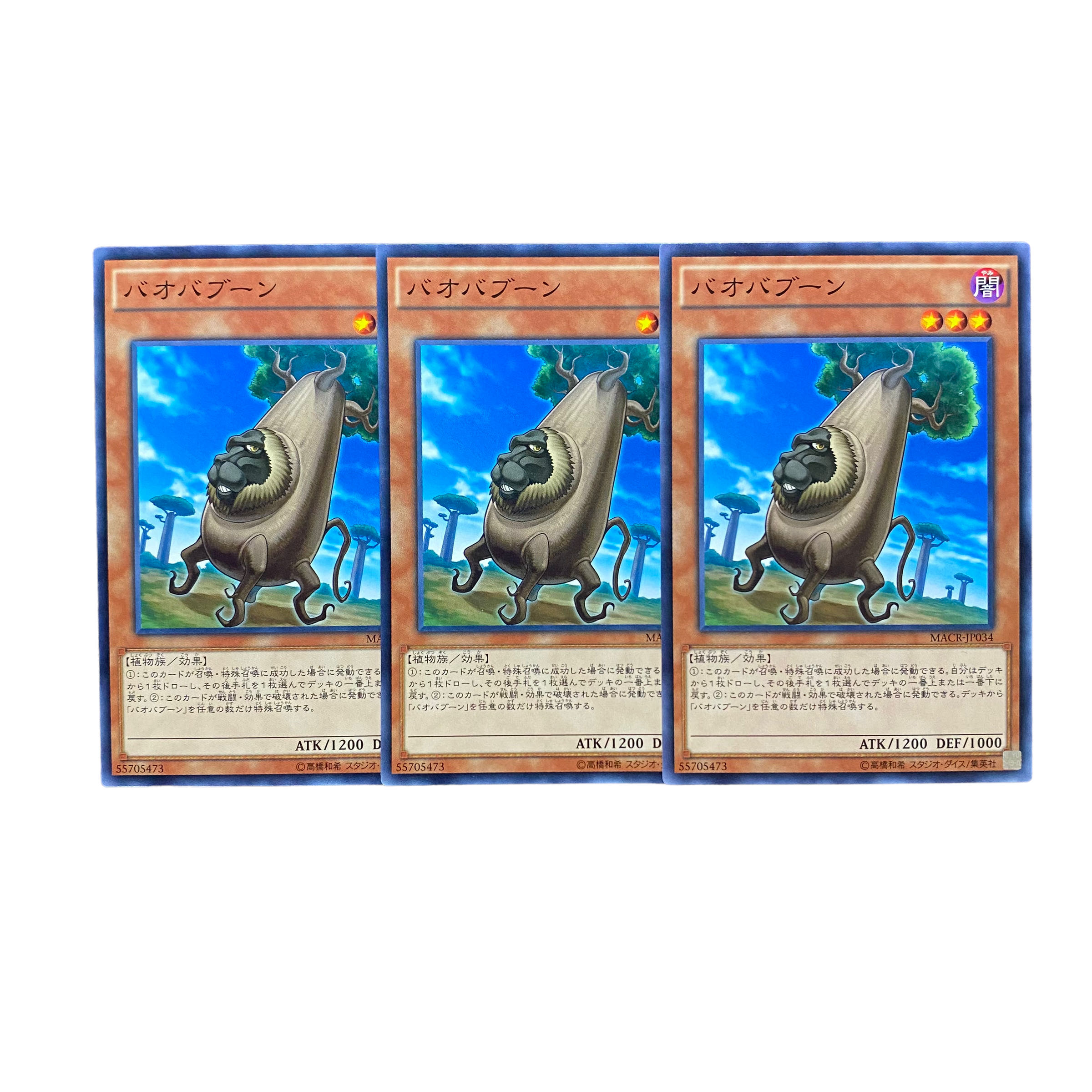 4719【遊戯王】バオバブーン　3枚セット 3枚