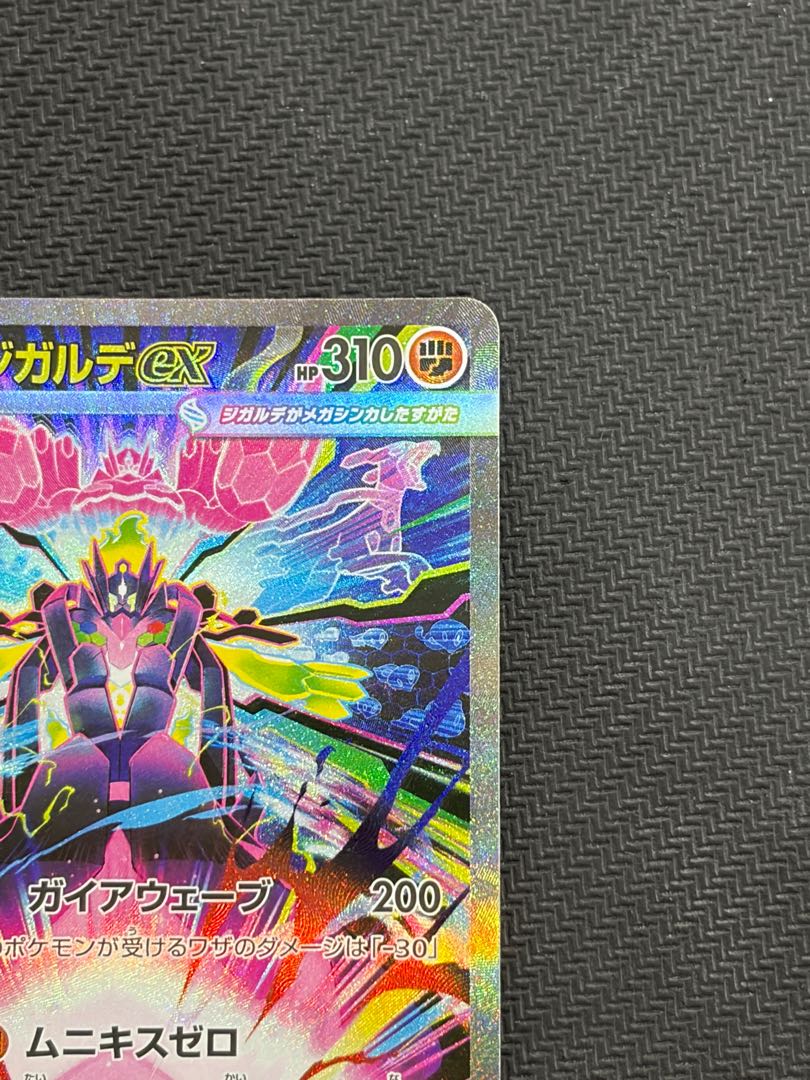 State B Mega Zygardeex SAR 113/080 1枚
