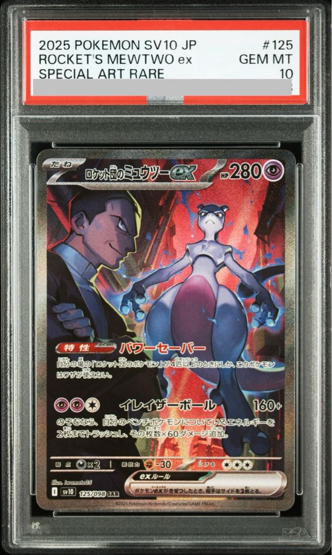 [PSA10] Mewtwoex SAR 125/098 by Rocketeer