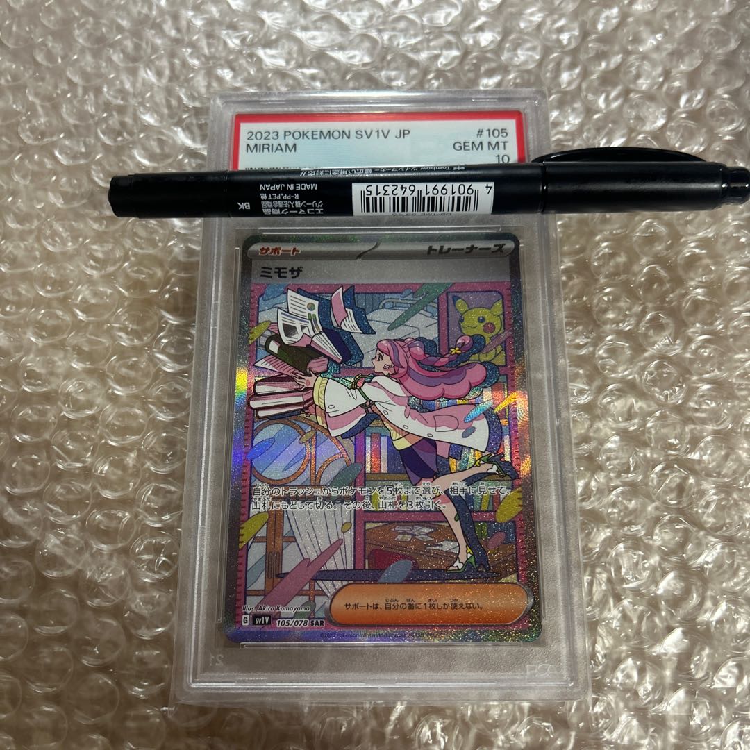 [PSA10] Mimosa SAR 105/078