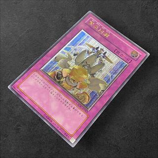 7195【遊戯王】緊急同調  CSOC-JP065〈AR〉