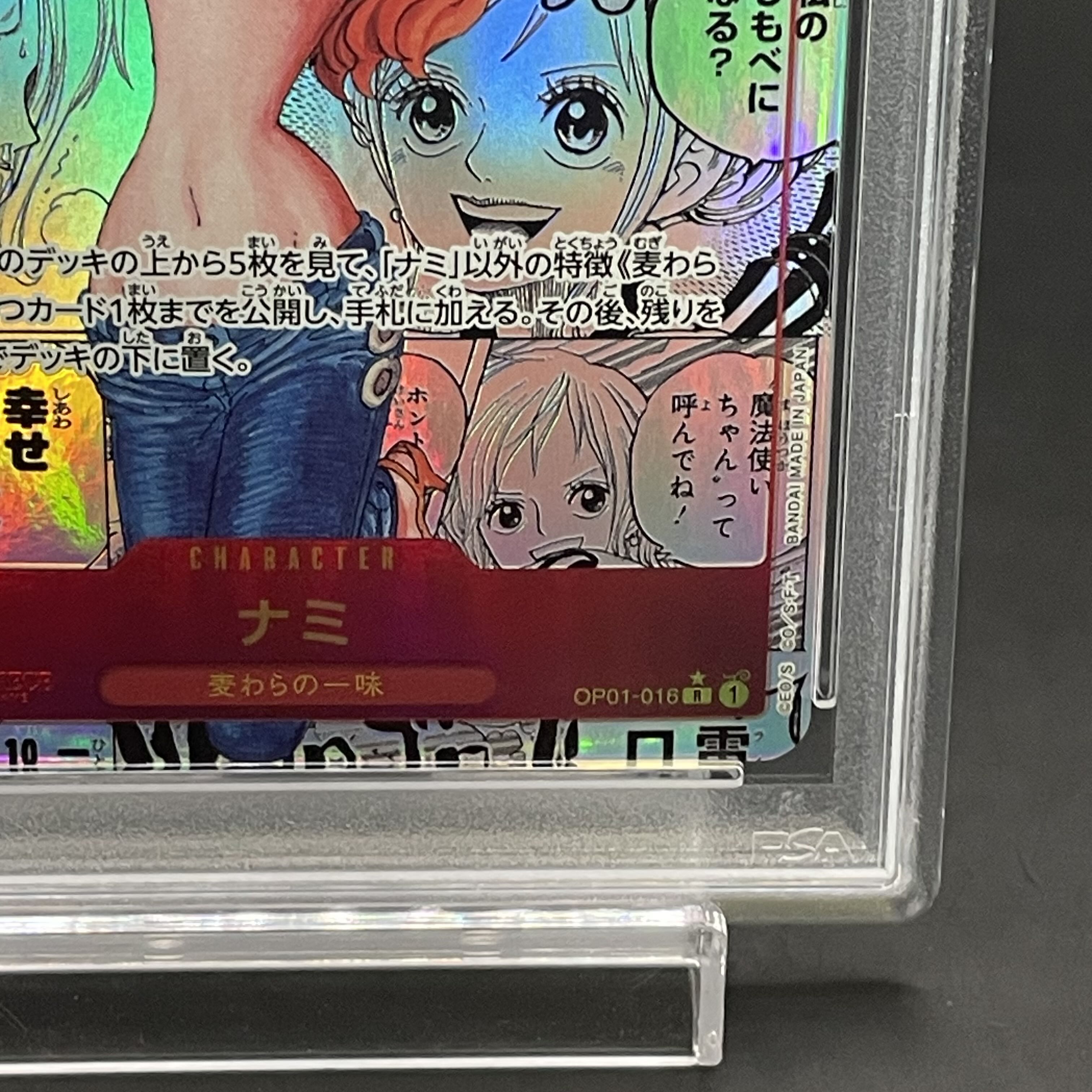 【PSA10】ナミ(パラレル)(スーパーパラレル)(コミックパラレル・コミパラ・漫画背景) P-R OP01-016 1枚