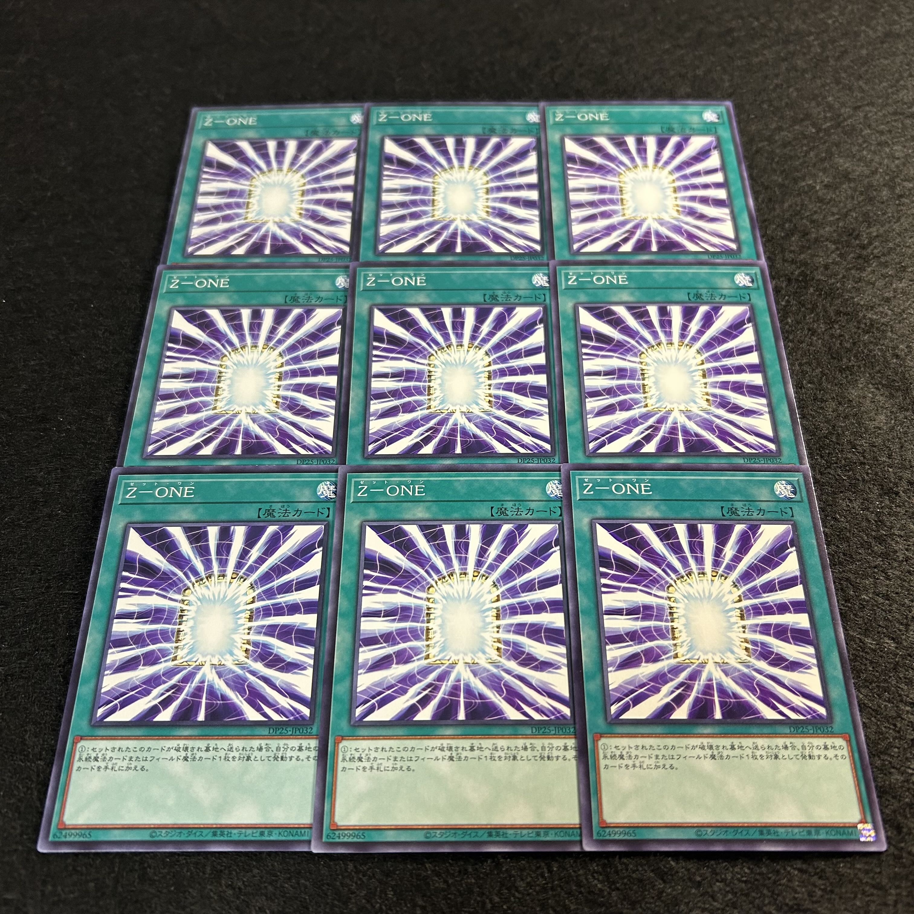 A1532 [King of Games] Z-ONE 9-Card Set 9枚