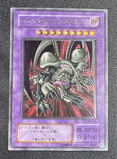ブラックデーモンズドラゴン/ドラゴン族/ 遊戯王カード/レリーフ/アルティメットレア 1枚