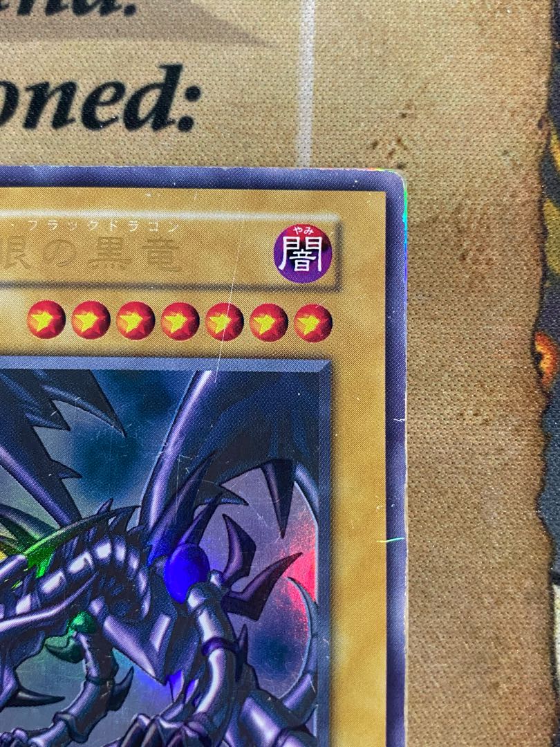 遊戯王 真紅眼の黒竜 初期 ウルトラ ③の通販 YPS@購入前に 遊戯王 真紅眼の黒竜 初期 ウルトラ ③の通販 YPS@購入前に