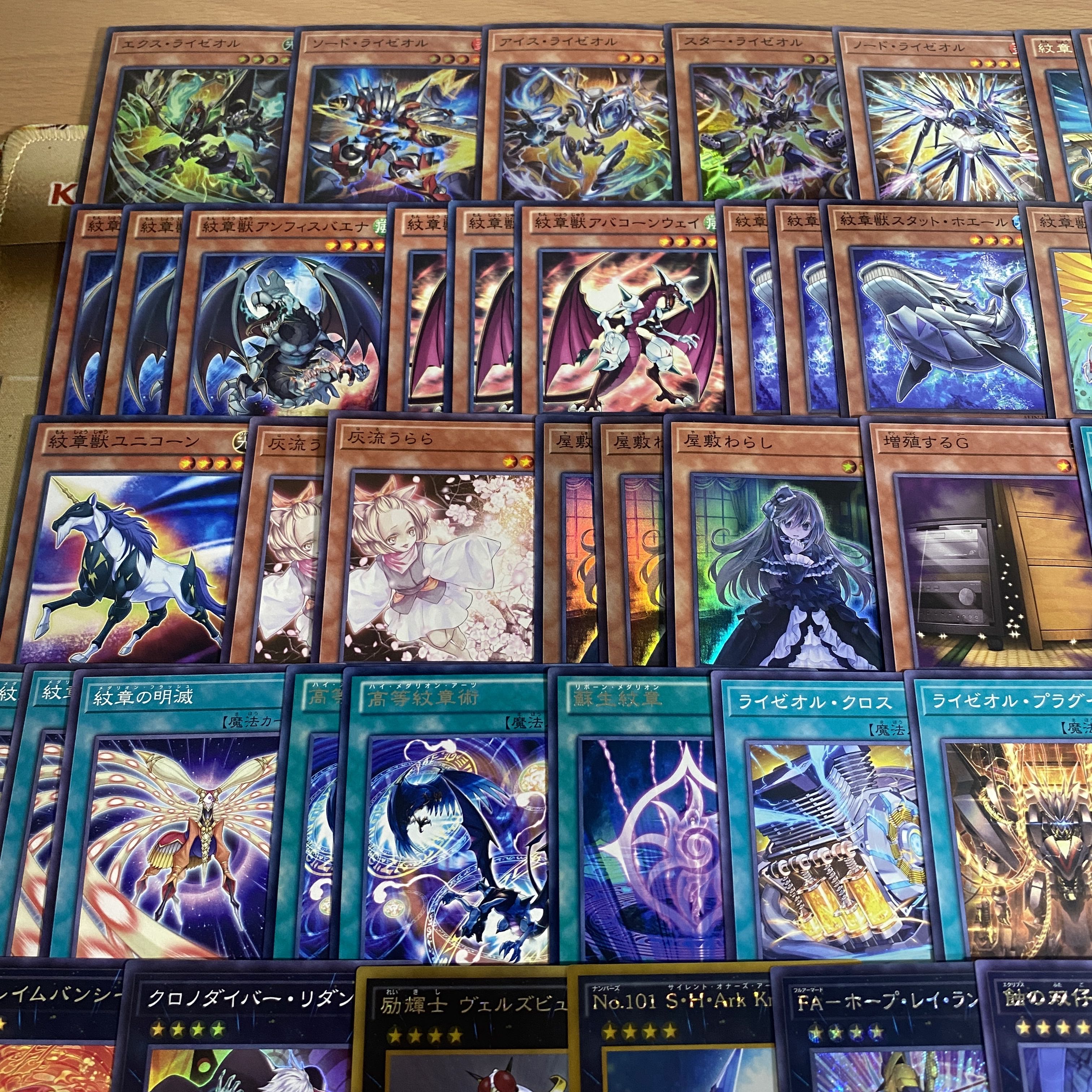 Monstrance Beast Rizeol Deck [search below Yu-Gi-Oh, full-scale construction, summary sale, early 2nd period, relief, gateball, deck parts]. 1枚