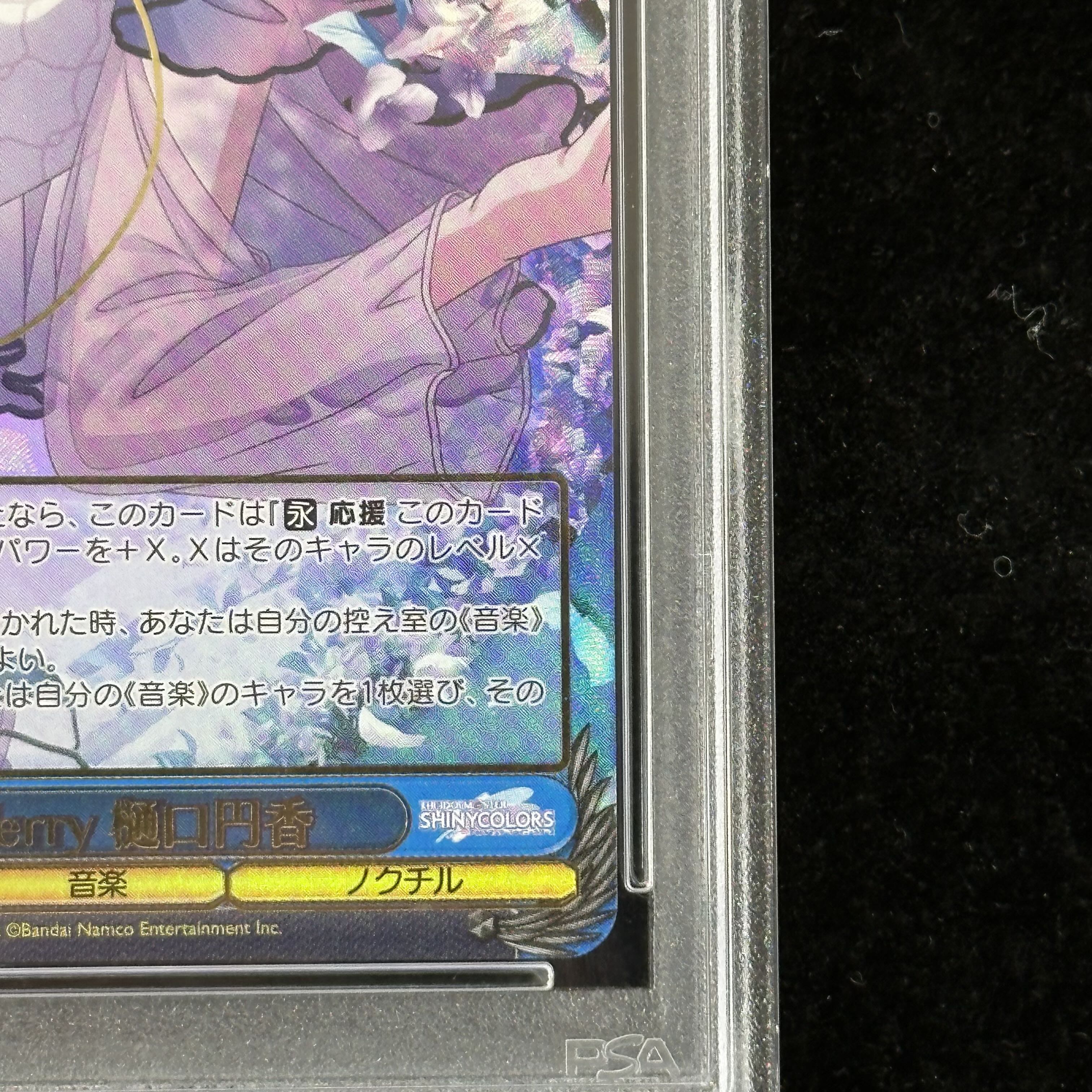 【PSA10】Merry 樋口円香(SSP)(S110-112SSP) 1枚