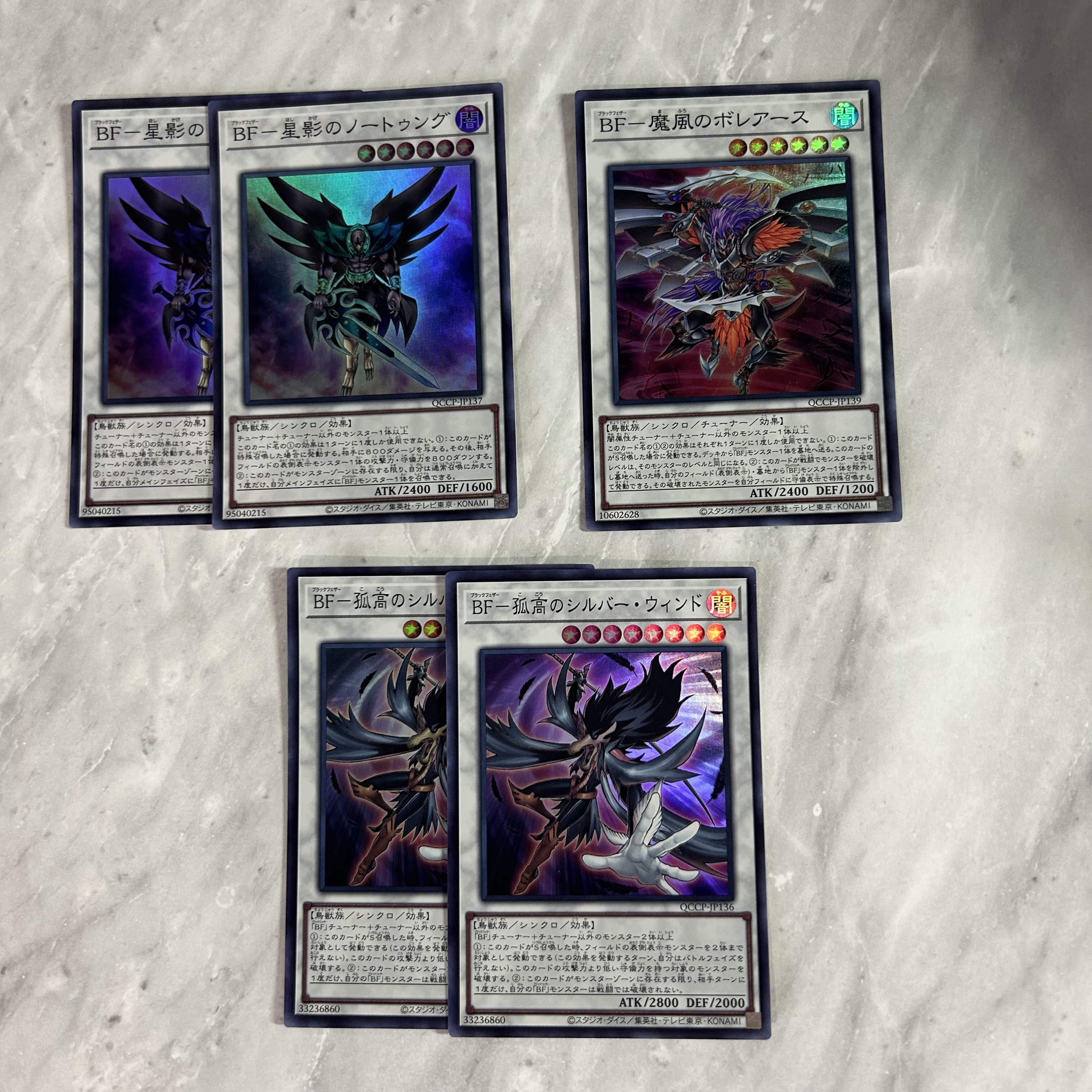 Boreas of the Magic Wind Orphan BF - Nothung in Starlight Super Rare QCCP-JP137 1枚