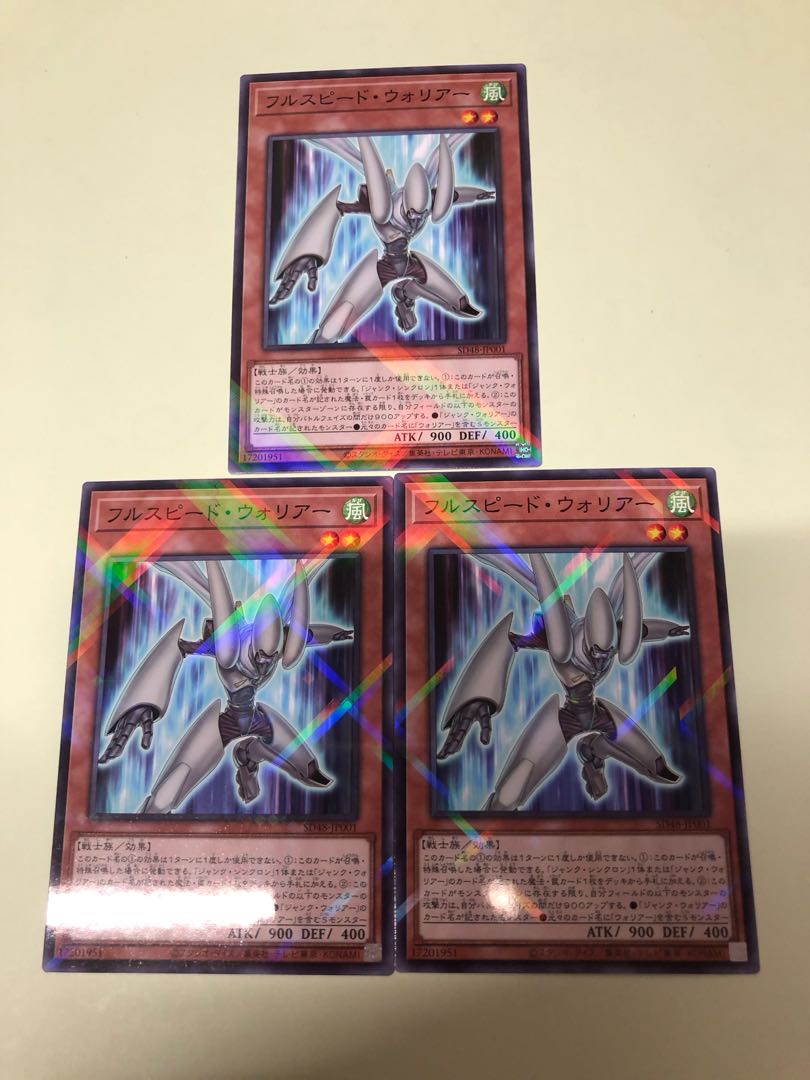 フルスピード・ウォリアー パラレル ノーマル SD48-JP001 3枚
