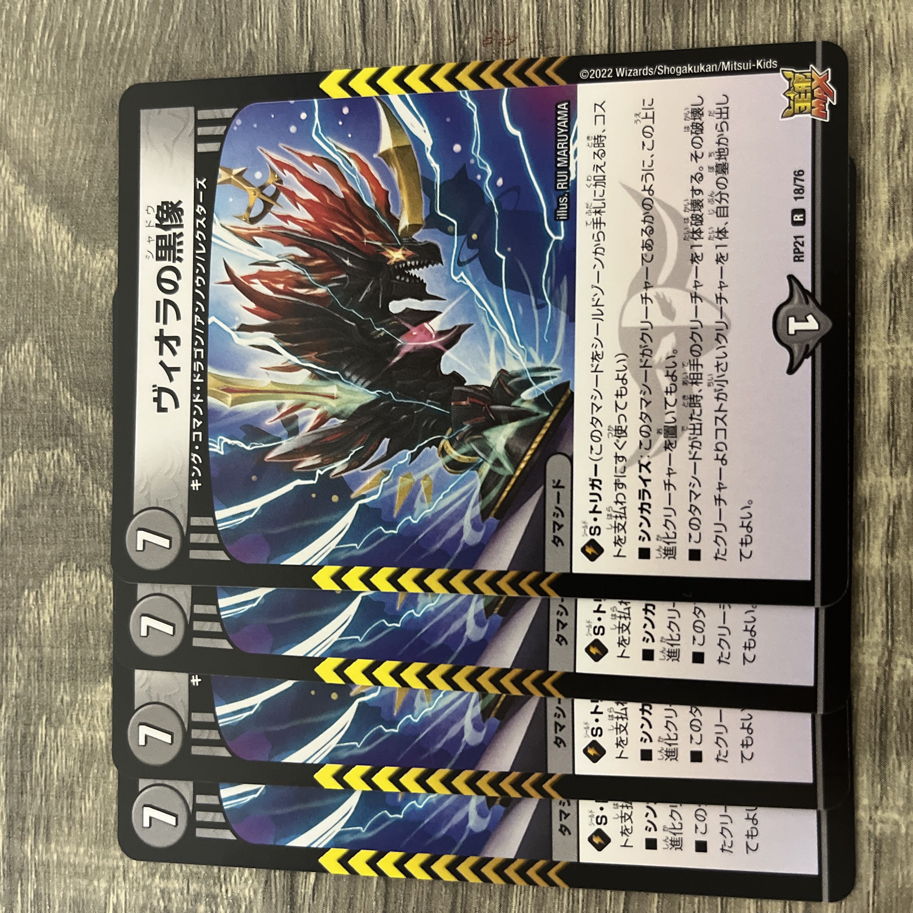 ヴィオラの黒像 R-foil 8/15 1枚