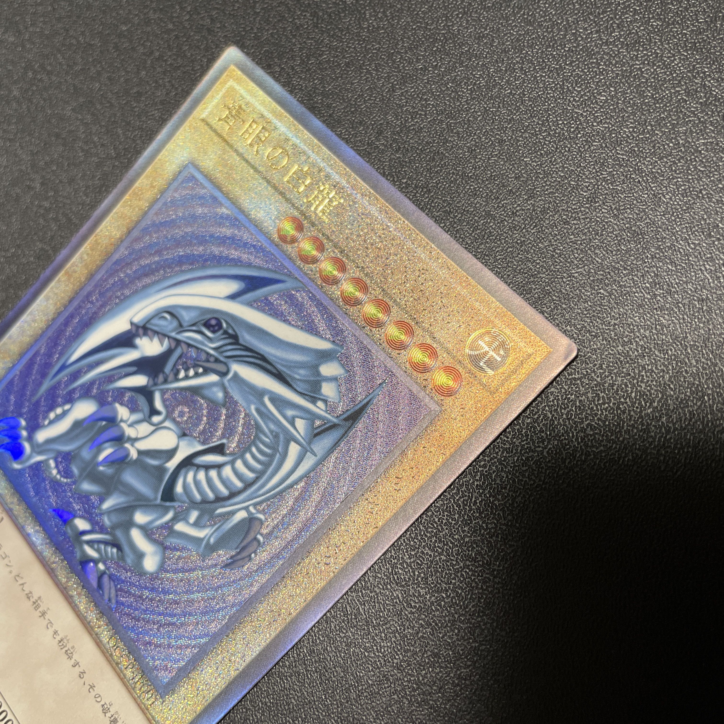 青眼の白龍 アルティメットレア QCCP-JP001 1枚