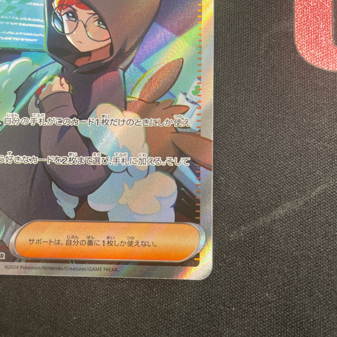 Cassiopeia SR 085/064