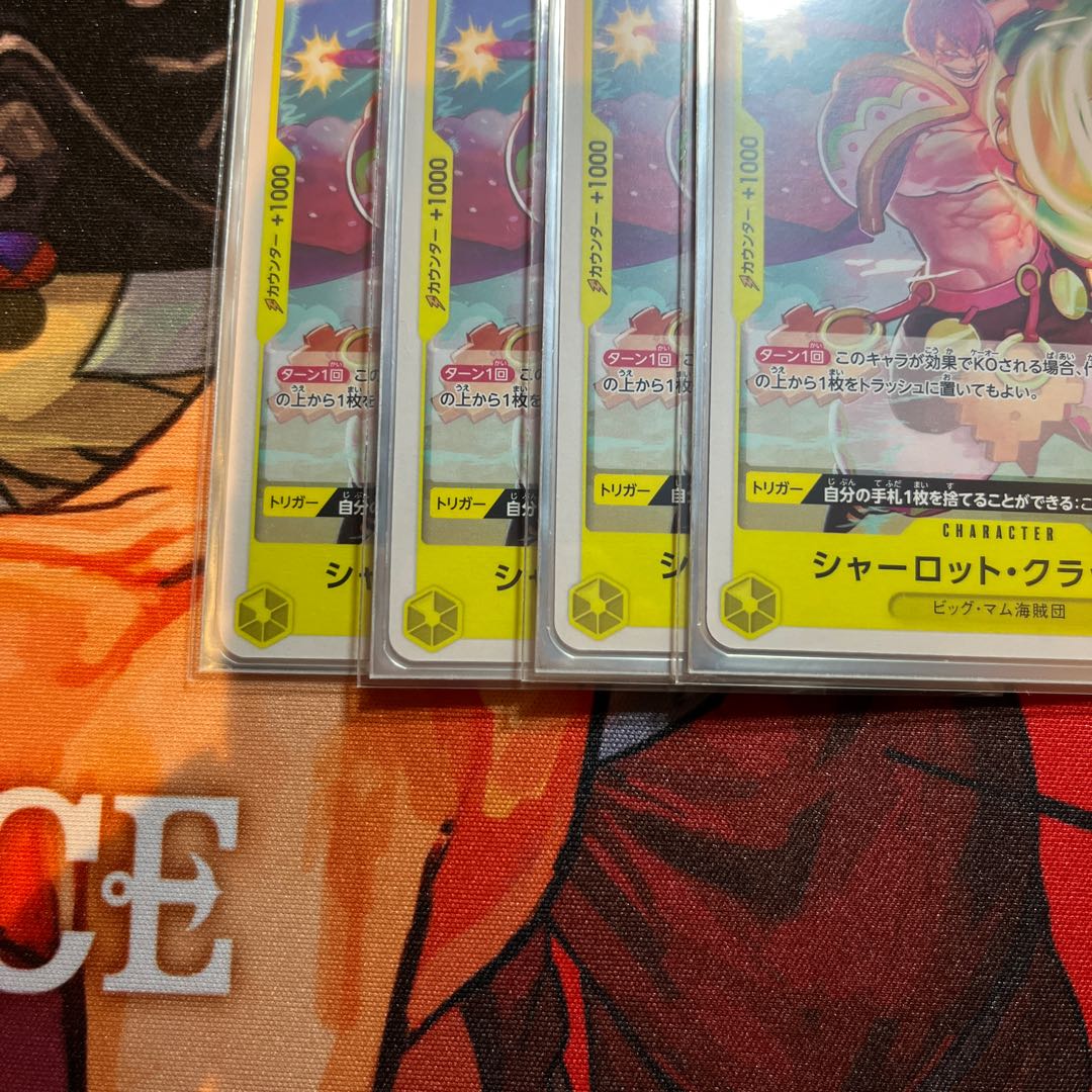 Set of 4 Charlotte Cracker C ST20-002 1枚