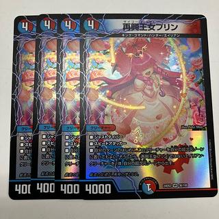 再興王女プリン