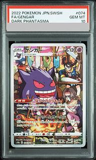 【PSA10】ゲンガー CHR 074/071 1枚