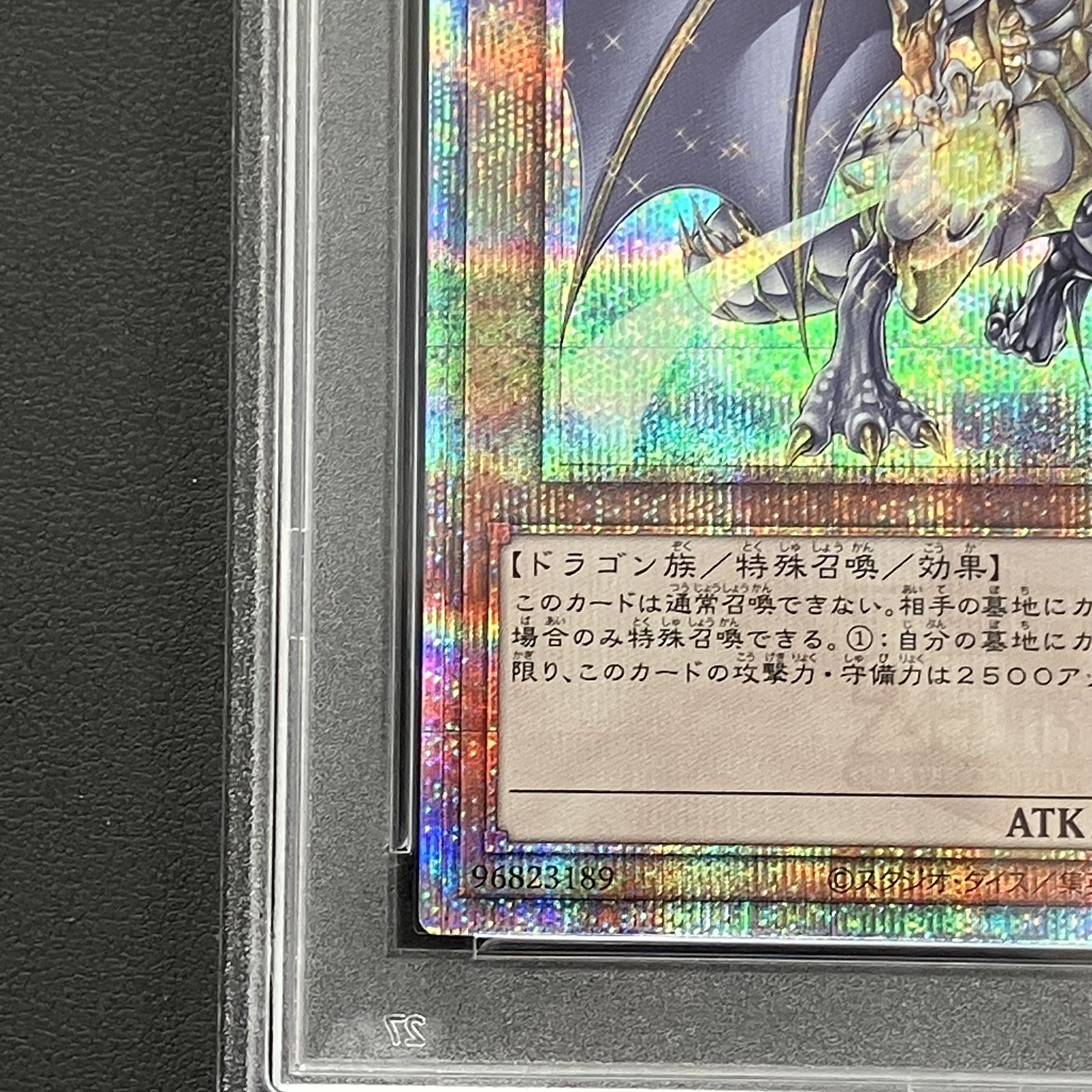 【PSA9】誇りと魂の龍 QCSE・25thシク INFO-JP000