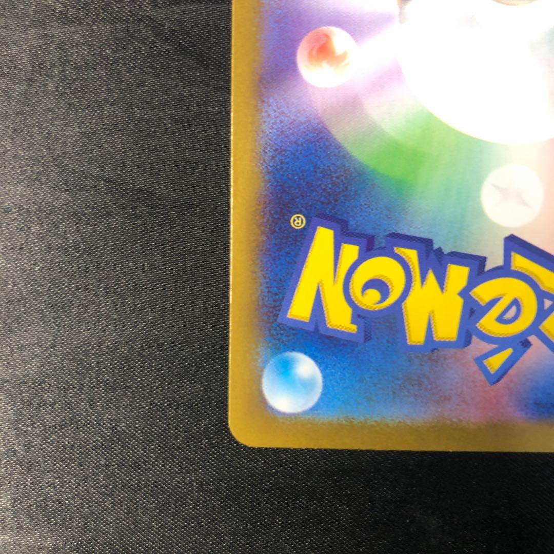 ナッシー AR 066/063 1枚