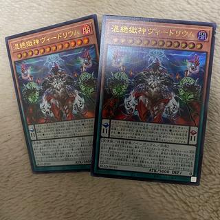 Vidrium, god of mixed prison, Ultra Rare BLZD-JP010 1枚