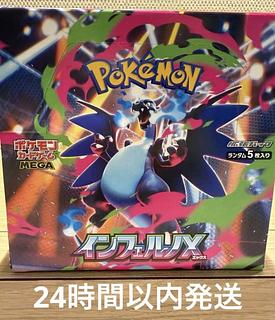 インフェルノx 1box 最安値 1BOX