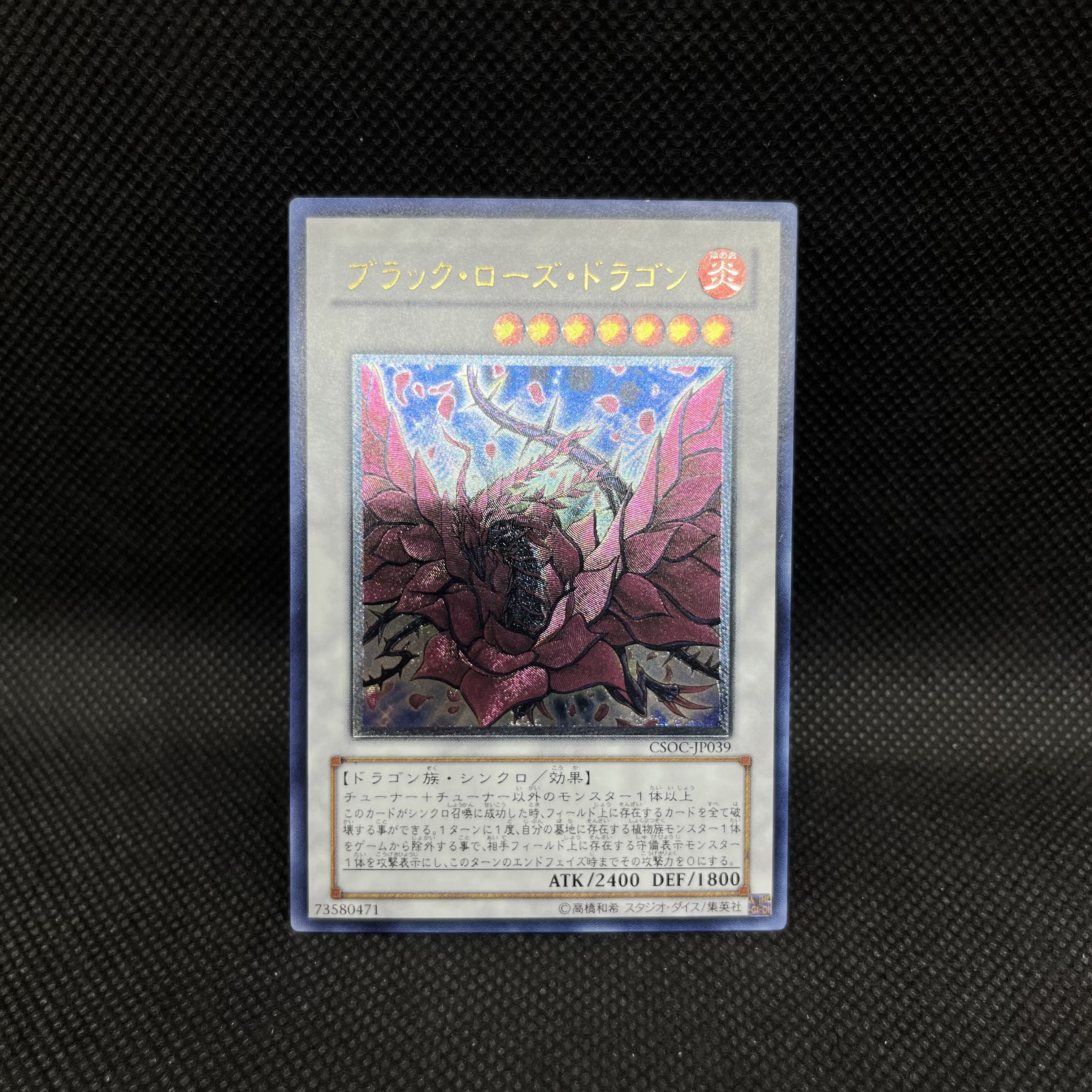 Black Rose Dragon Ultimate Rare JP039 1枚
